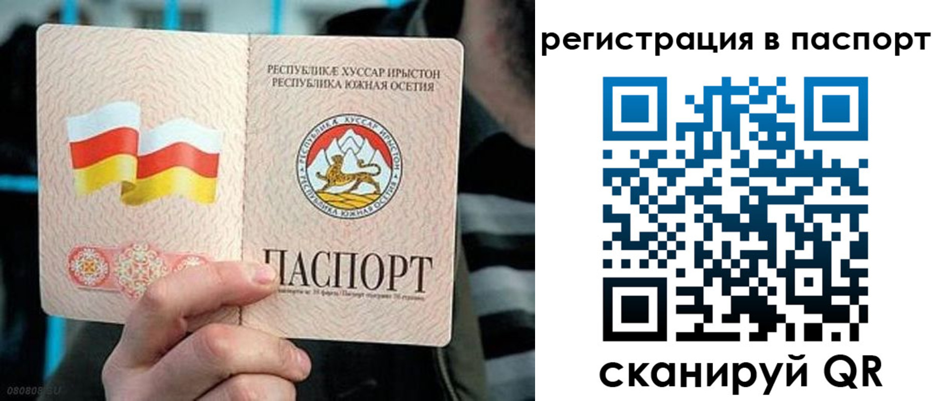 прописка ребенка в Зее