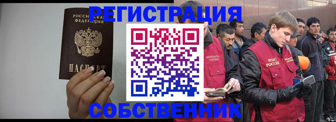 купить прописку в Зее