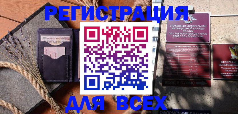 регистрация для дет. сада в Зее