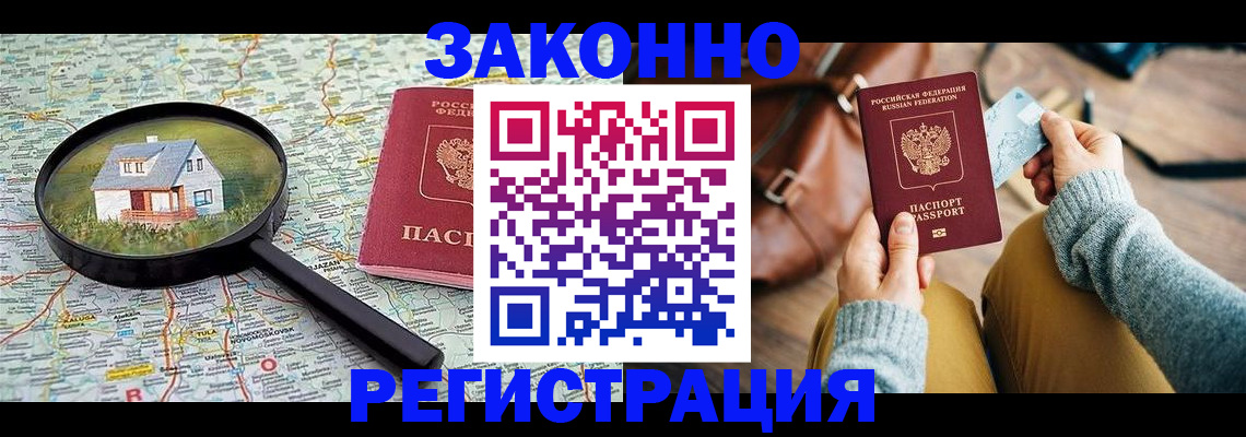 регистрация для школы в Зее