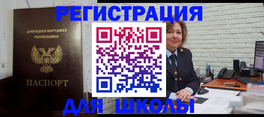 временная регистрация для всех в Зее