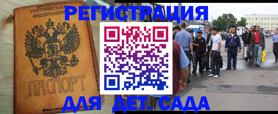 прописка иностранных граждан в Зее